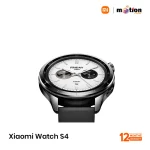 Xiaomi Watch S4 with GPS and 5ATM Waterproof - Image 3