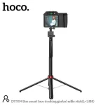 Hoco DYY04 Star Smart Face Tracking Gimbal Selfie Stick