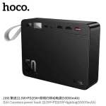 Hoco J166 Carretera 22.5W+PD20W 50000mAh Powerbank - Image 2
