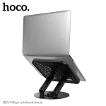 HOCO HD14 Laptop Stand - Image 2