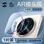 SmartDevil Flashmagic Camera Lens Film Ultra Tempered Clear Glass Camera Protector