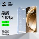 SmartDevil Borderless Ultra-Smooth Tempered Glass Screen Protector for OnePlus 15 with Easy Installation Kit - Image 2